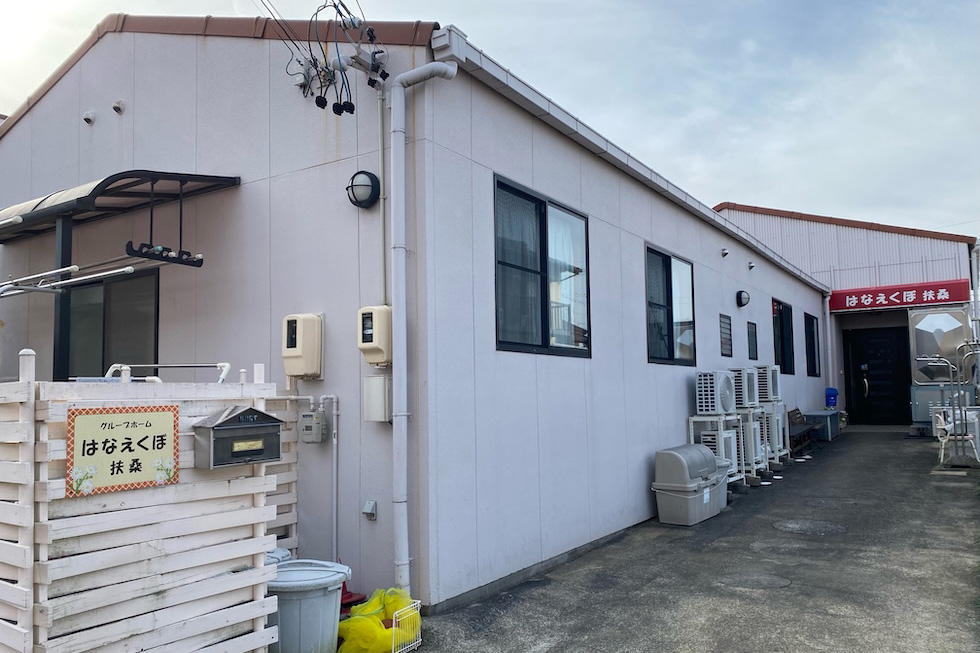 グループホーム はなえくぼ扶桑